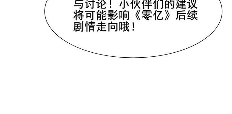 零億清潔公司 - 第十一話 零億之皮蛋與春菜(2/2) - 2