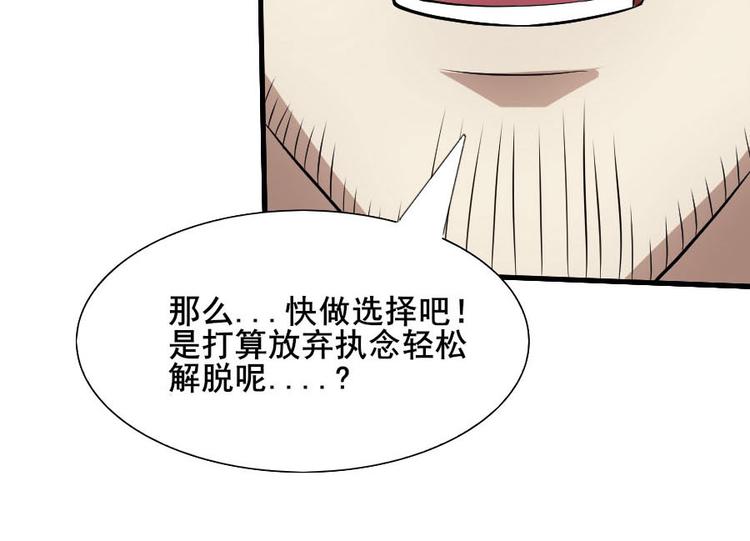 零億清潔公司 - 第十三話 零億之牽絆(1/2) - 8