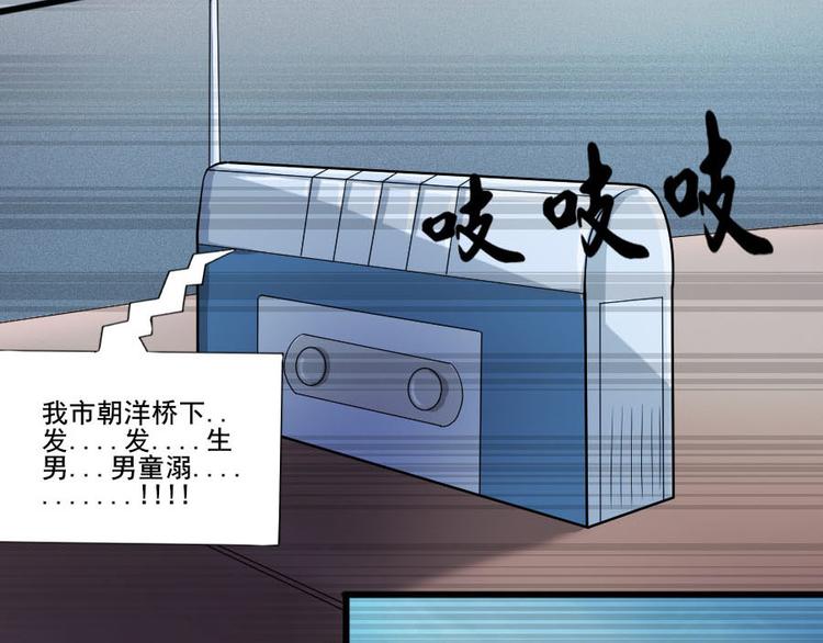 零億清潔公司 - 第十三話 零億之牽絆(1/2) - 2