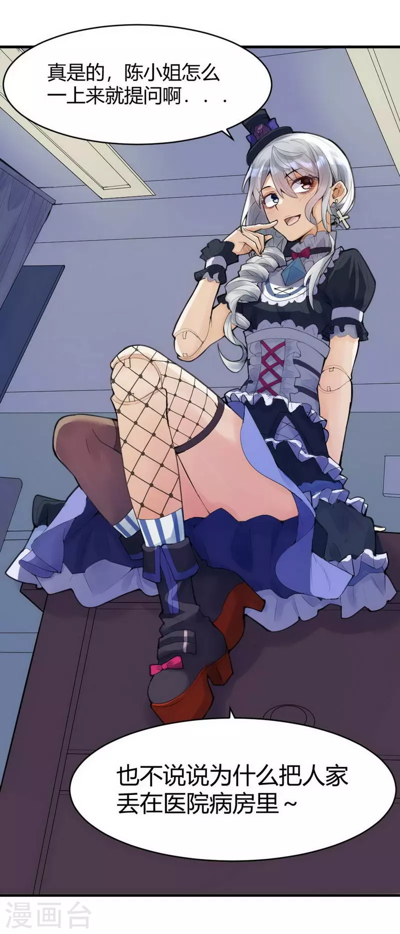 第10话 苍银的少年10-第11话