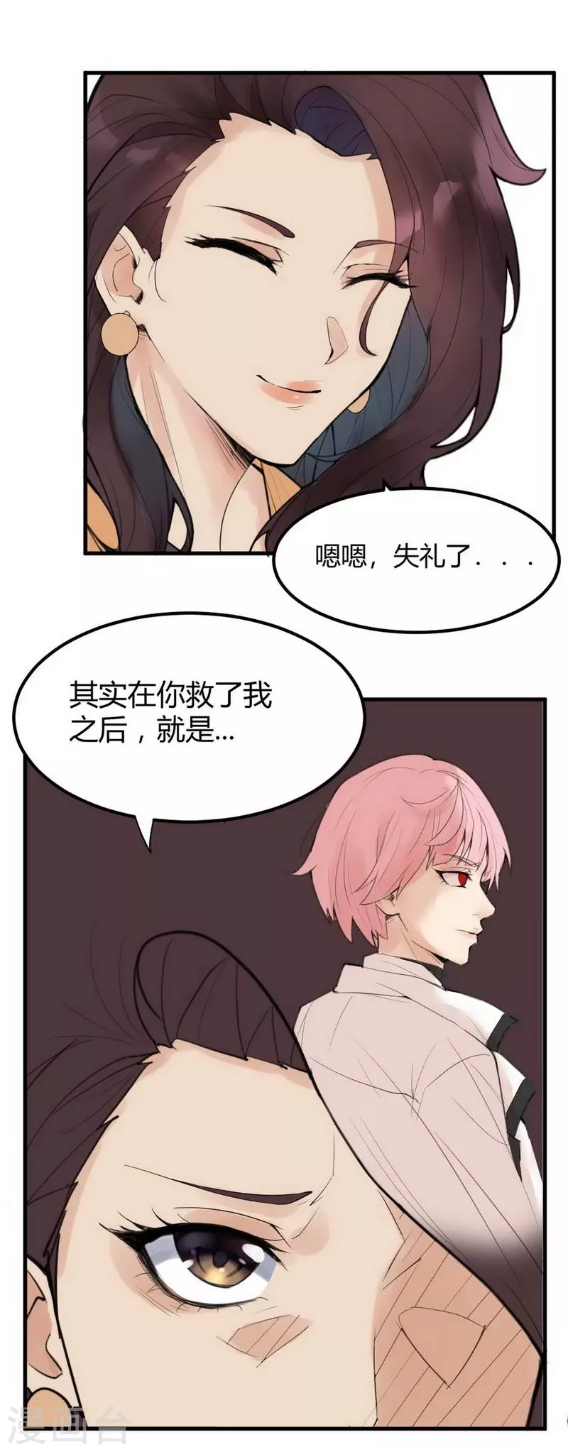 第10话 苍银的少年10-第11话