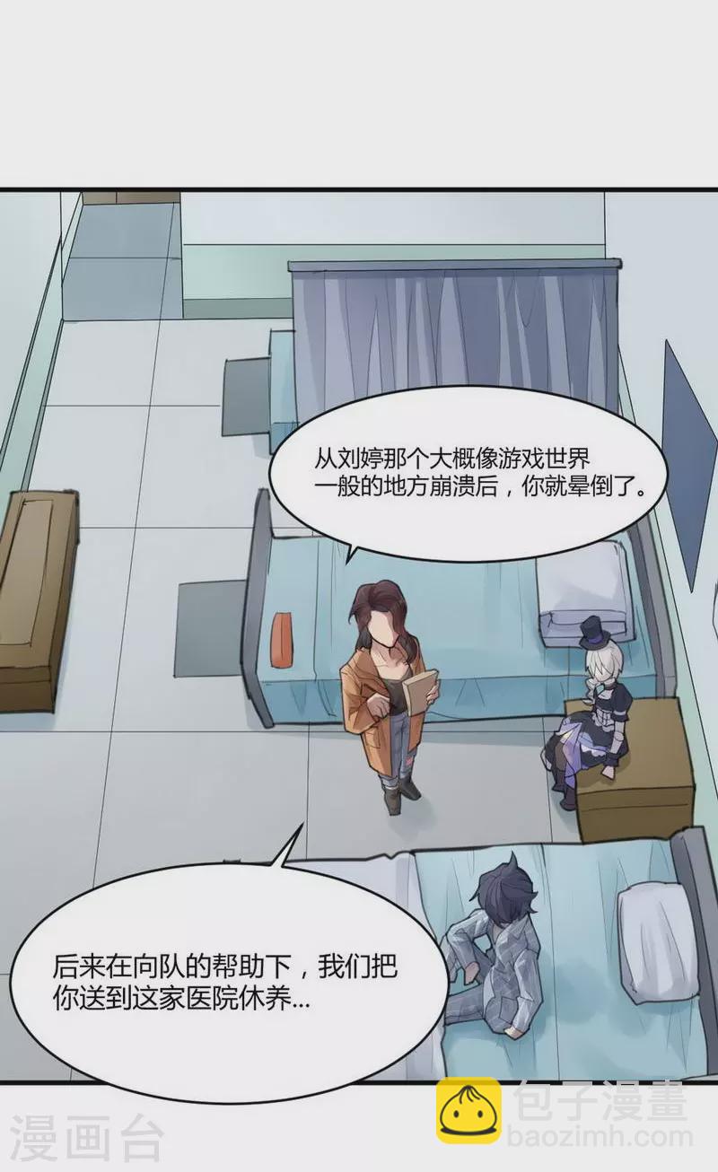 第10话 苍银的少年10-第11话