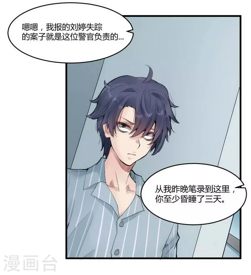 第10话 苍银的少年10-第11话