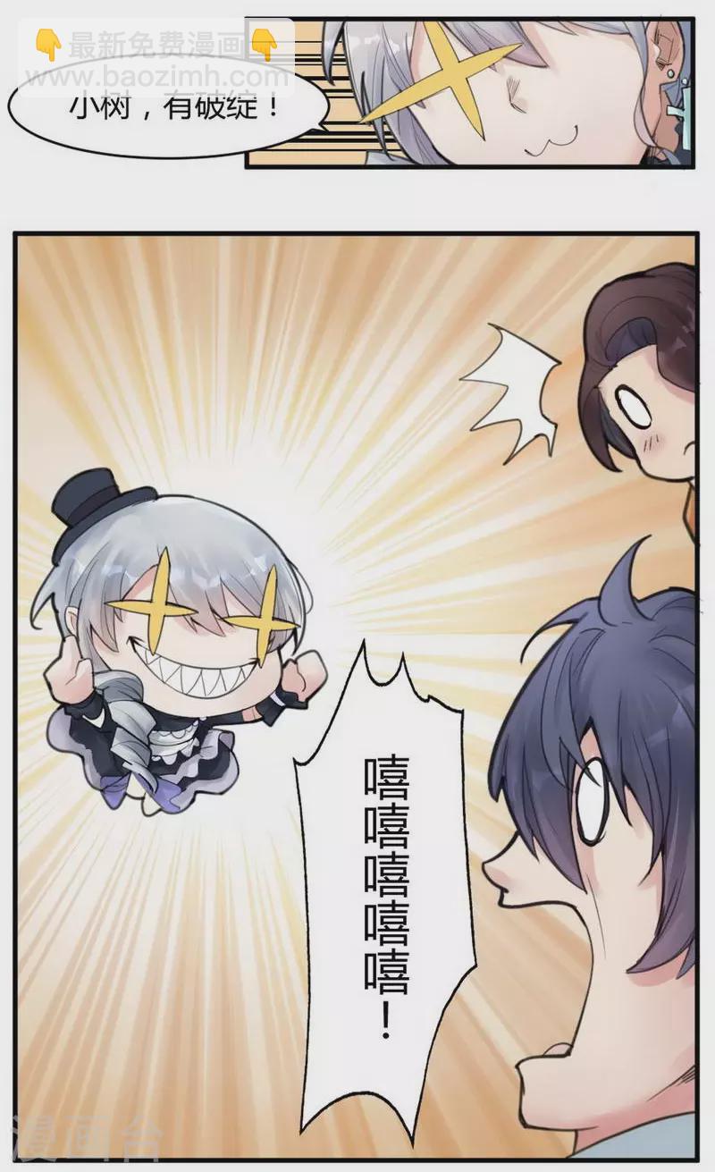 第10话 苍银的少年10-第11话