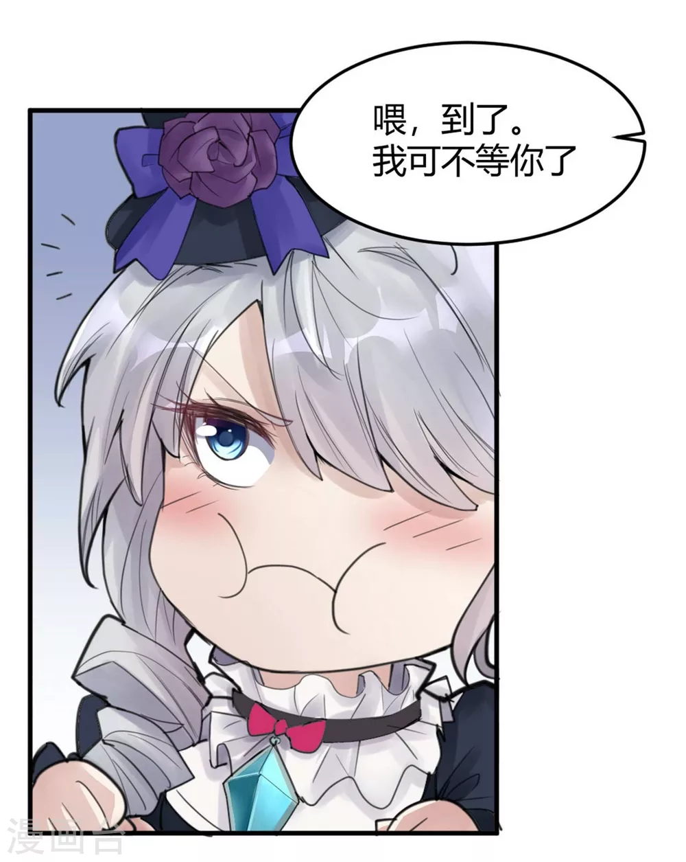 第12话 苍银的少年12-第13话