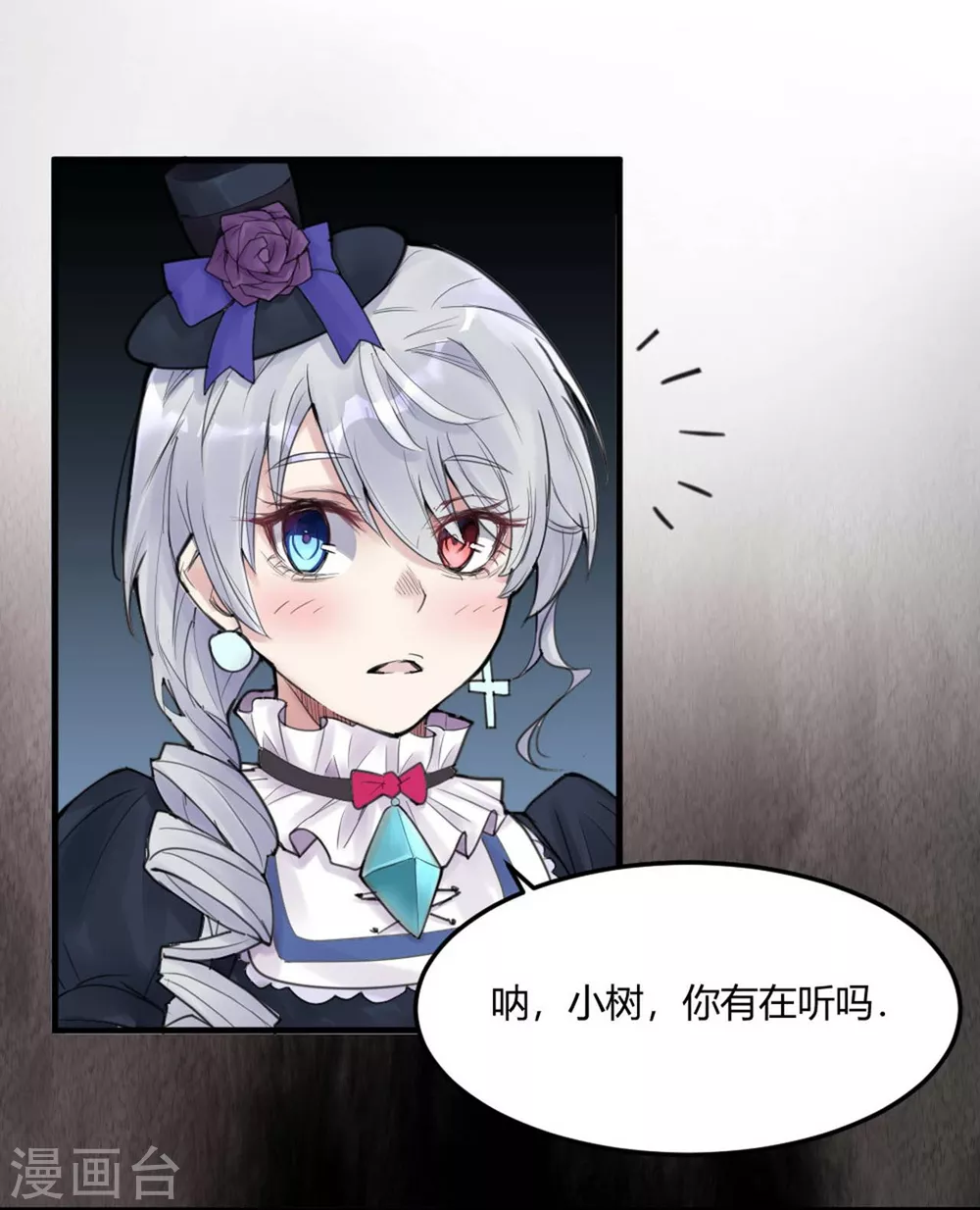 第12话 苍银的少年12-第13话