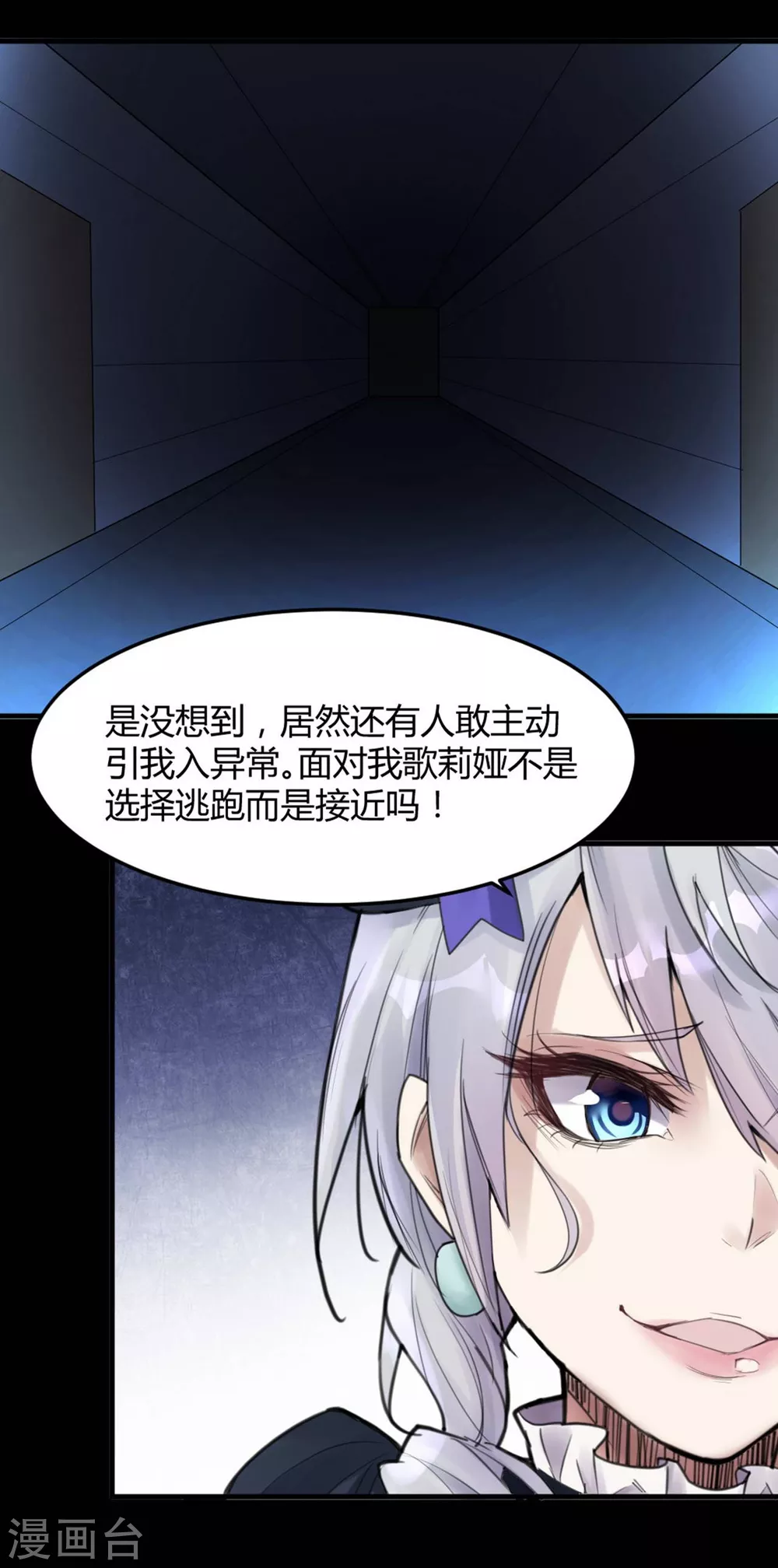 第12话 苍银的少年12-第13话