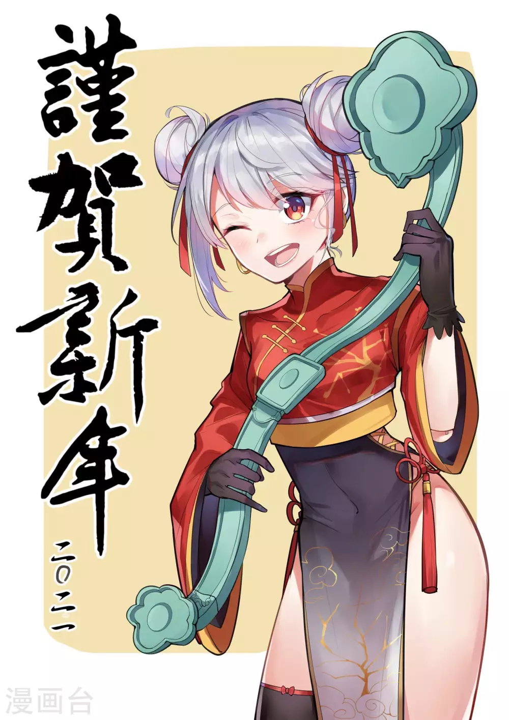 新年快乐-第17话