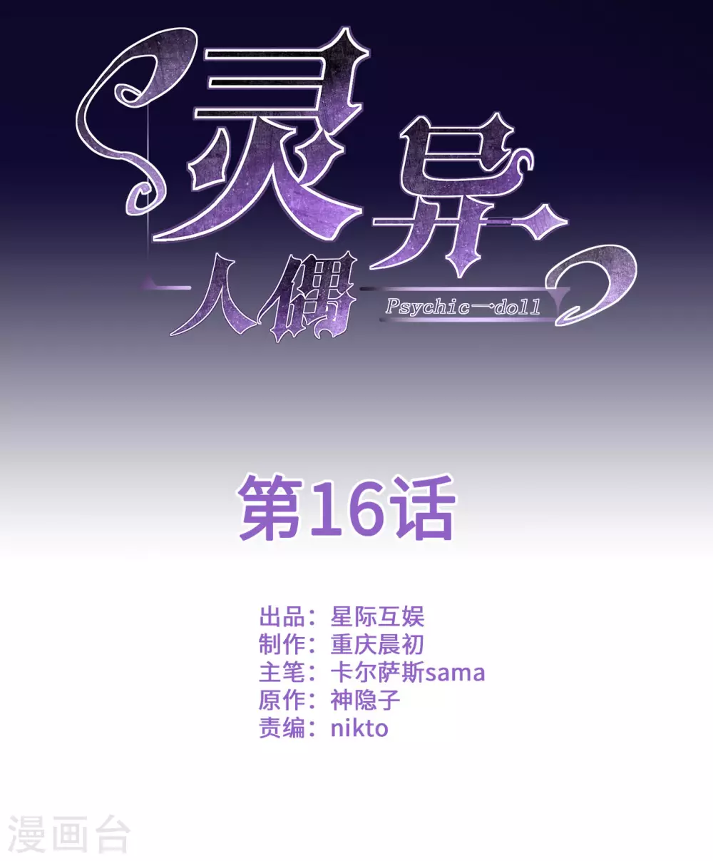 第16话 苍银的少年16-第19话