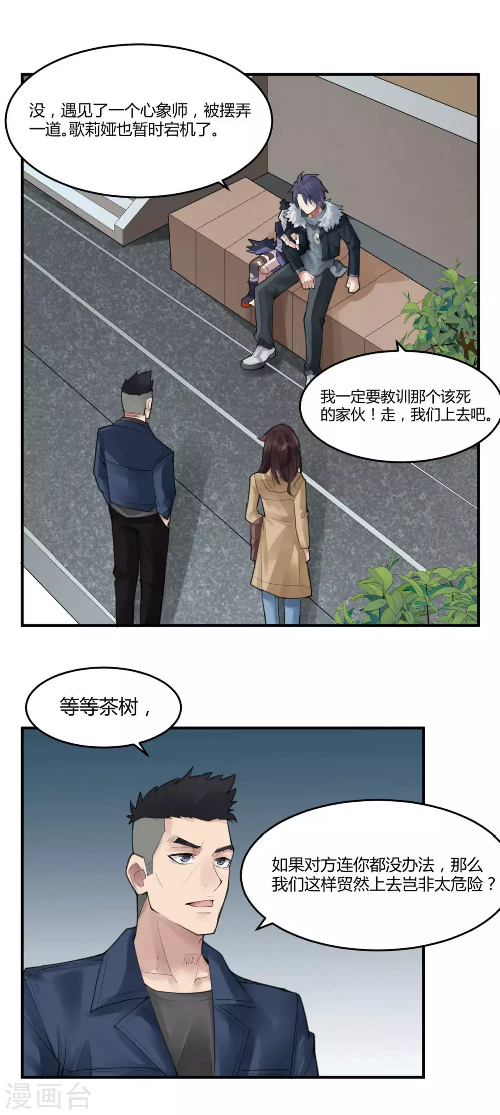 第16话 苍银的少年16-第19话