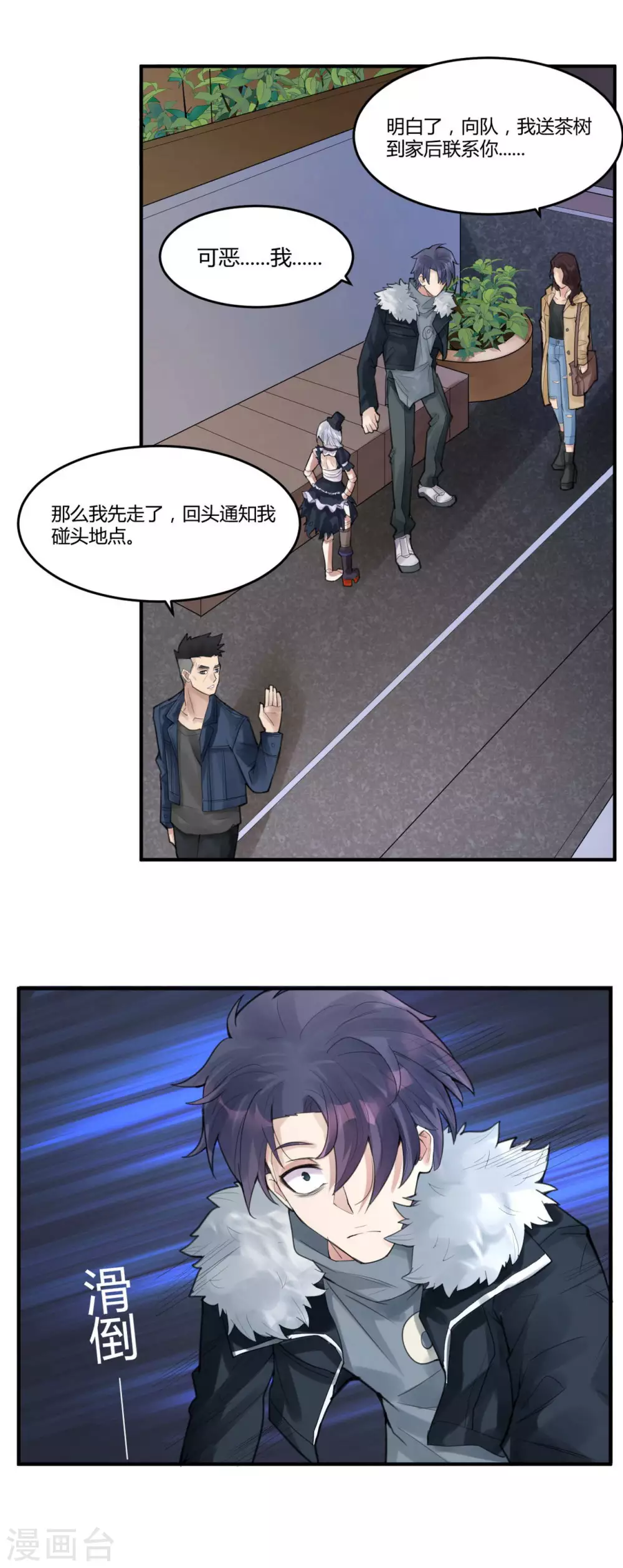 第16话 苍银的少年16-第19话