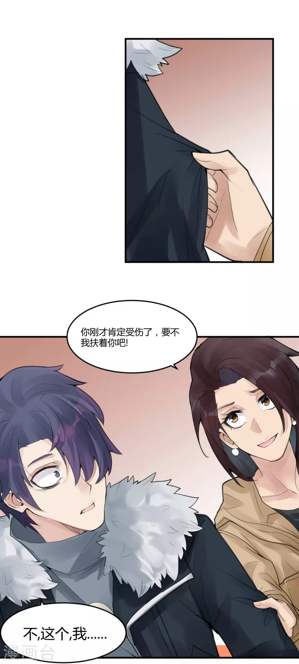 第16话 苍银的少年16-第19话