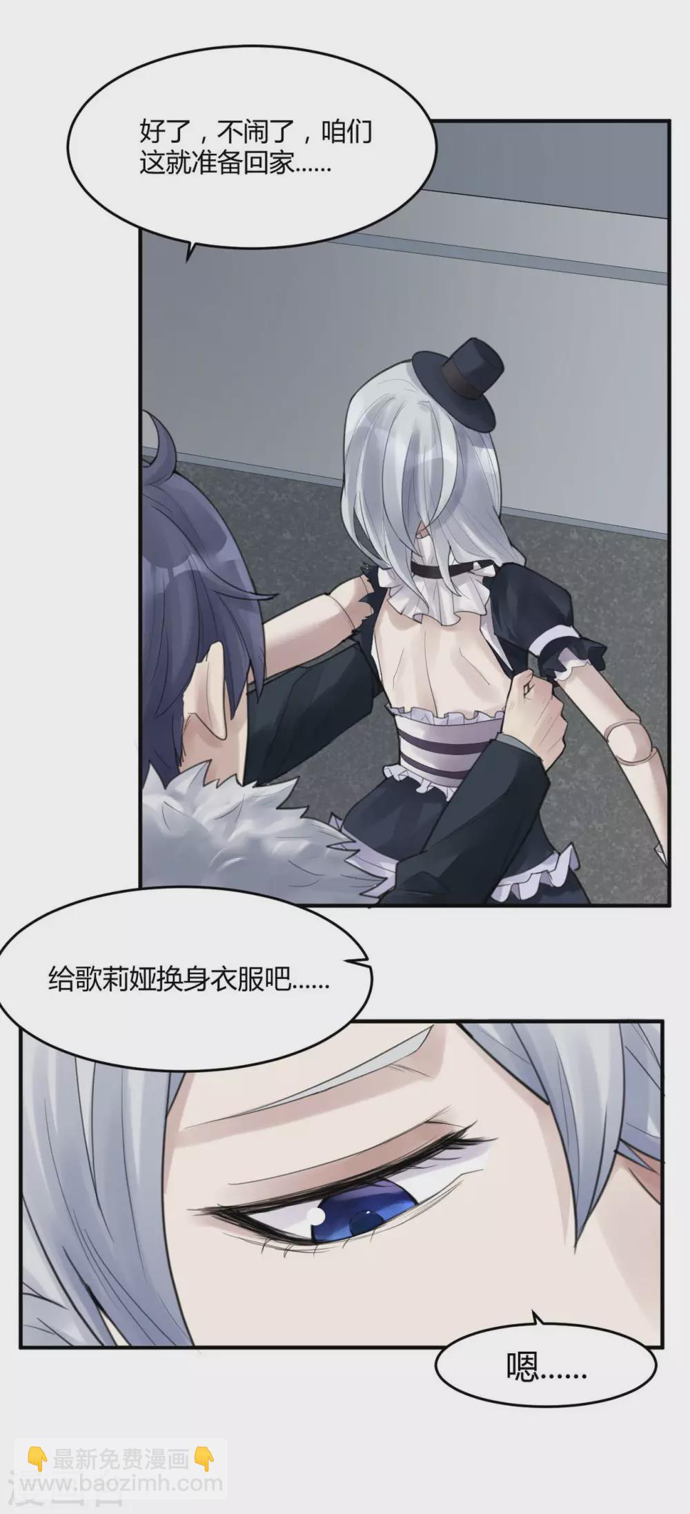 第16话 苍银的少年16-第19话