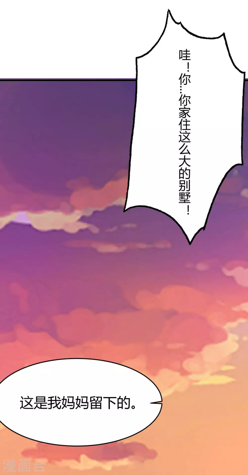 第16话 苍银的少年16-第19话