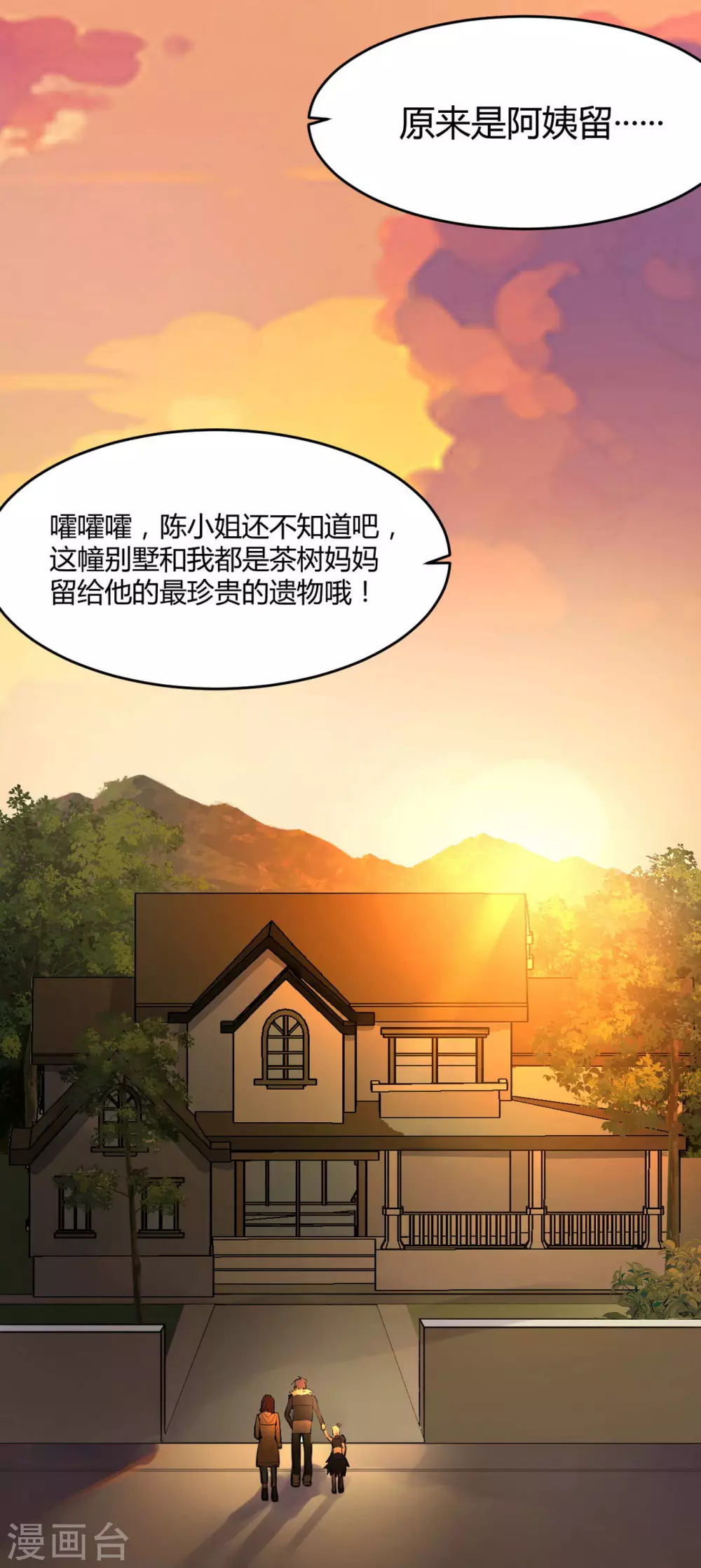 第16话 苍银的少年16-第19话