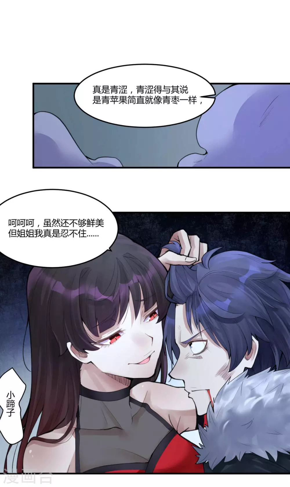 第16话 苍银的少年16-第19话