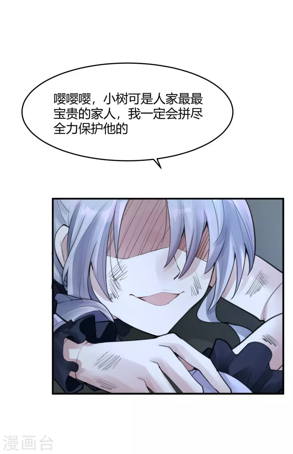 第16话 苍银的少年16-第19话