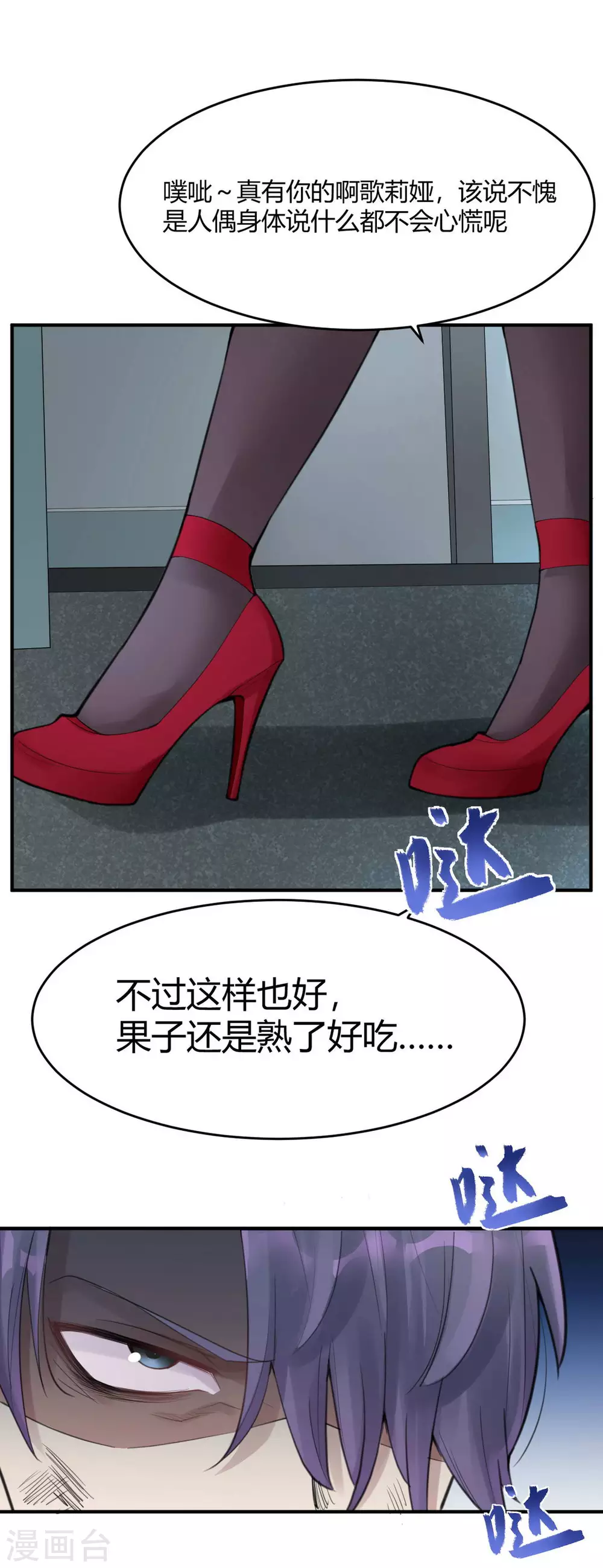 第16话 苍银的少年16-第19话