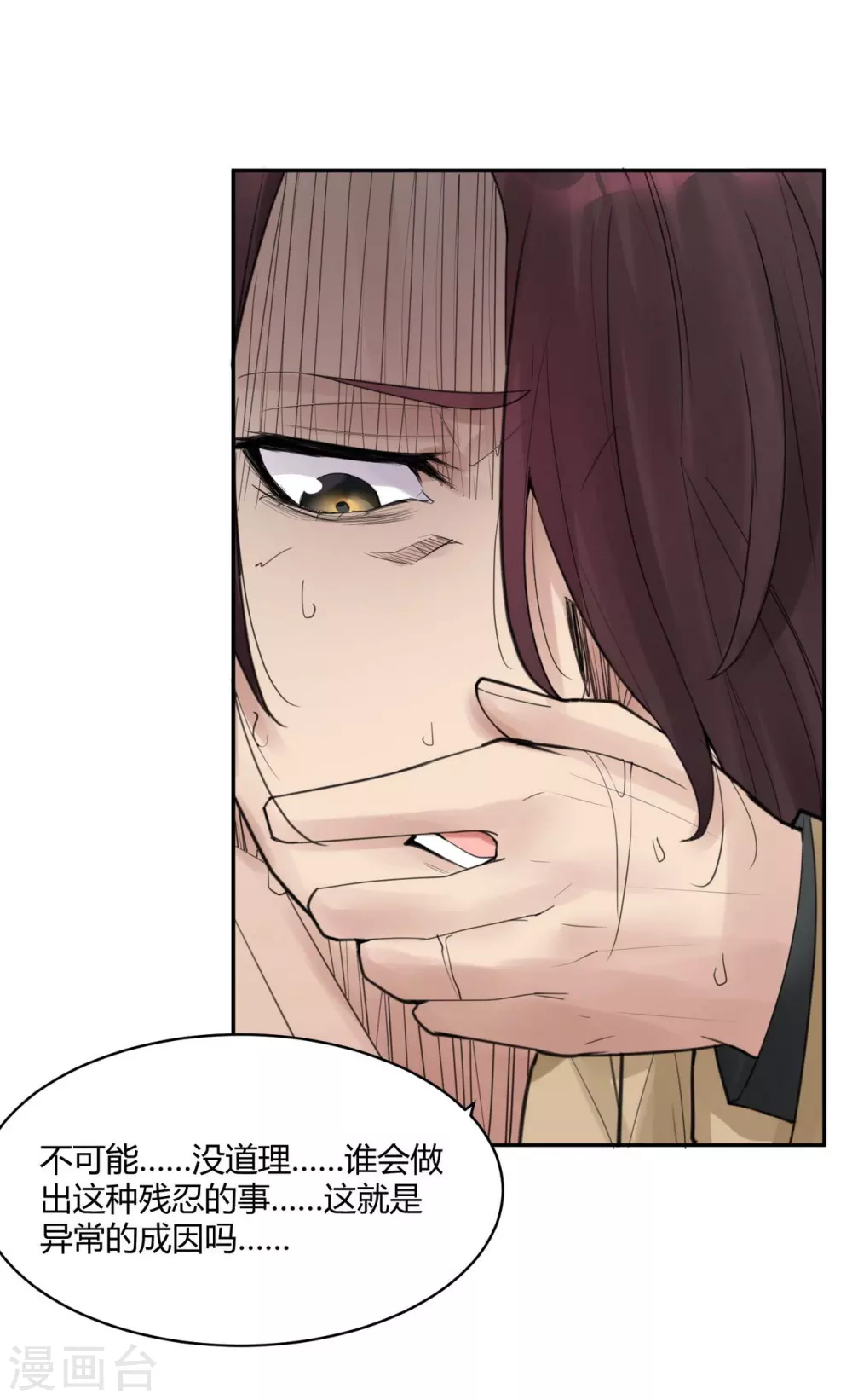 第18话 苍银的少年18-第21话