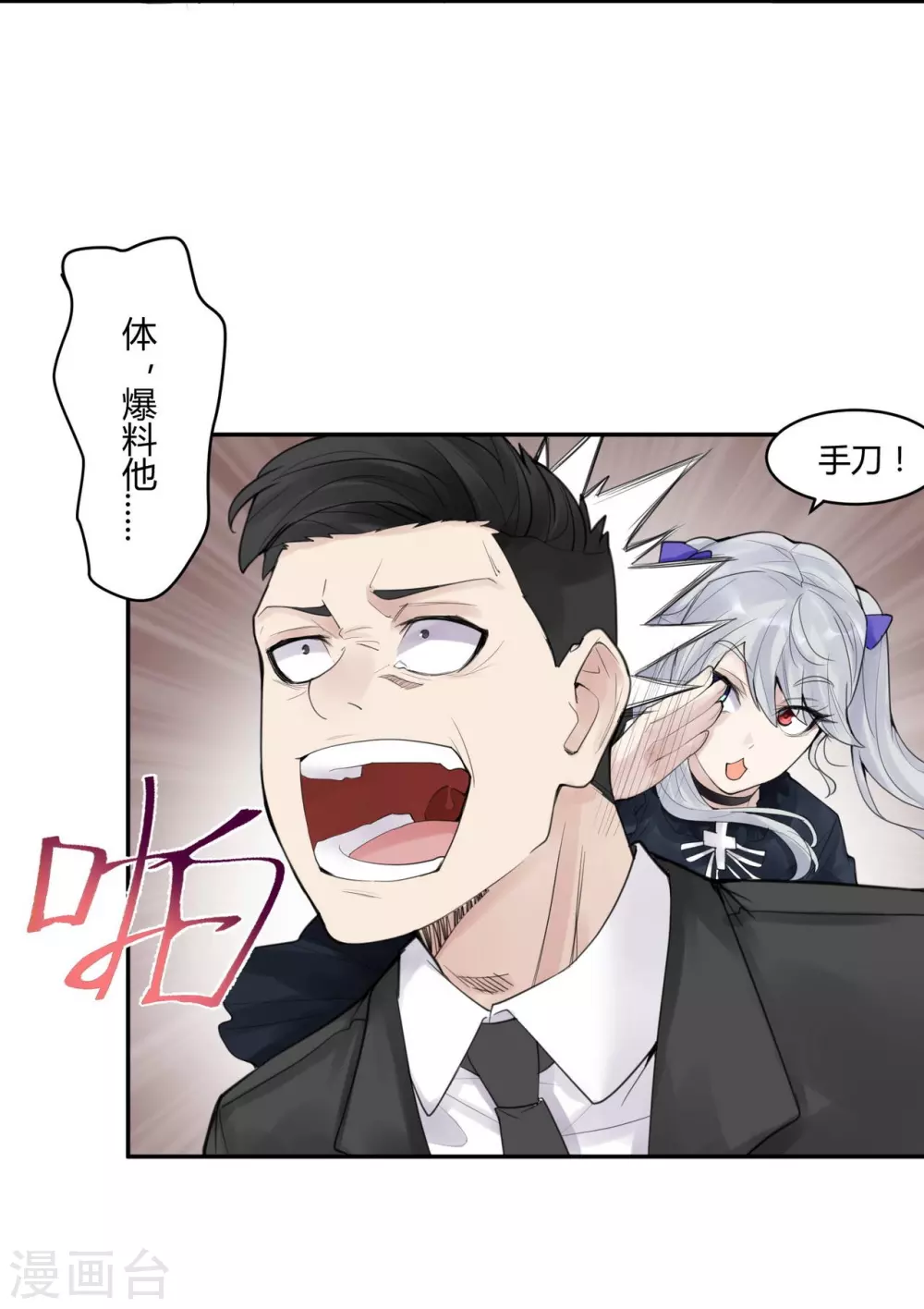 第18话 苍银的少年18-第21话