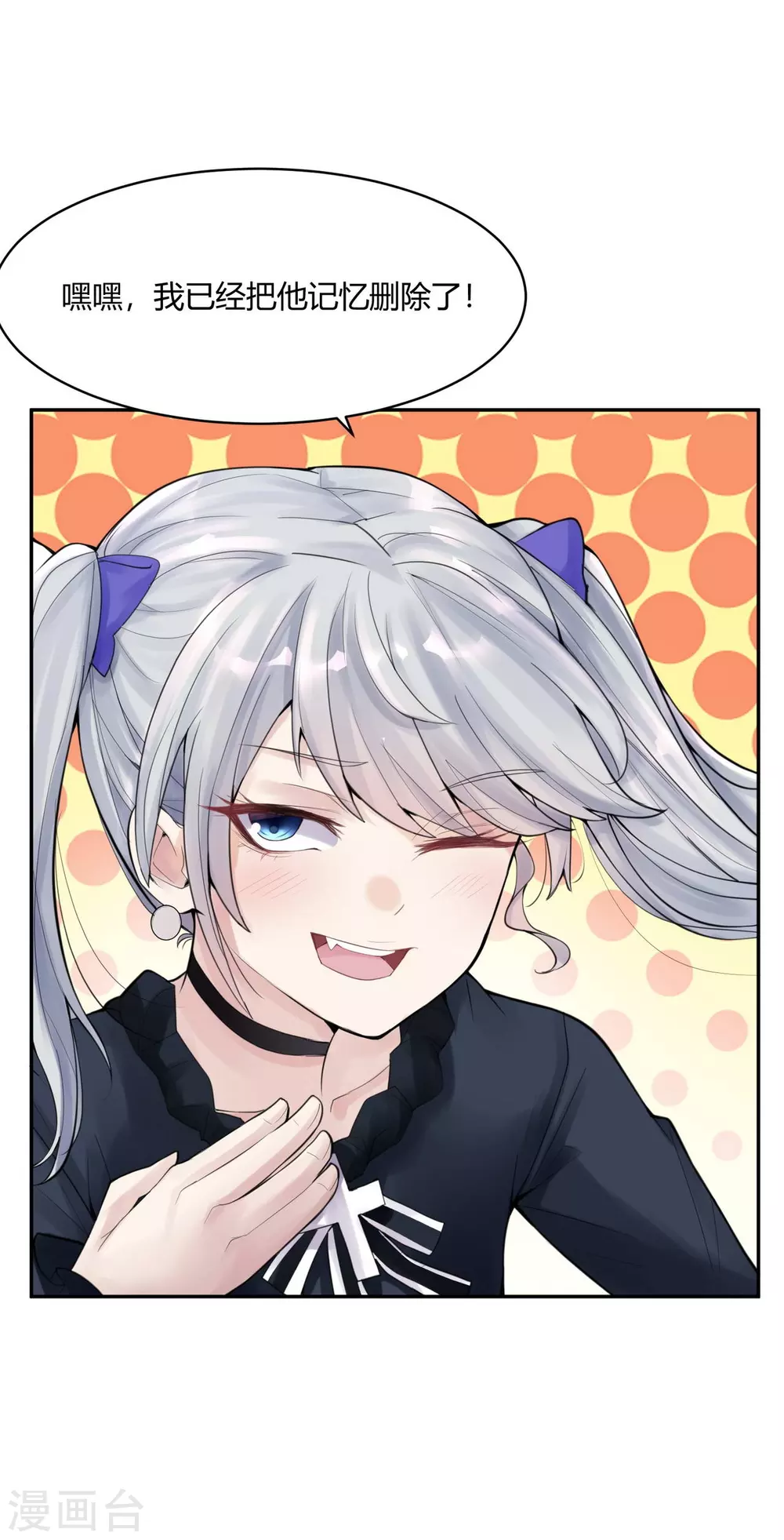 第18话 苍银的少年18-第21话