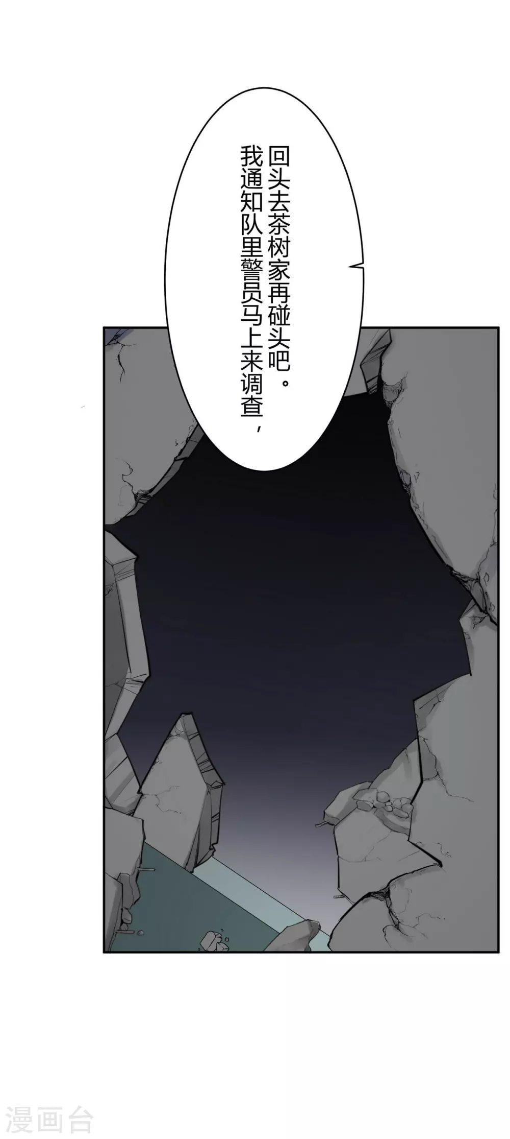 第18话 苍银的少年18-第21话