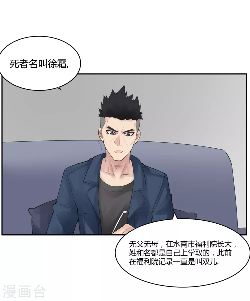 第18话 苍银的少年18-第21话