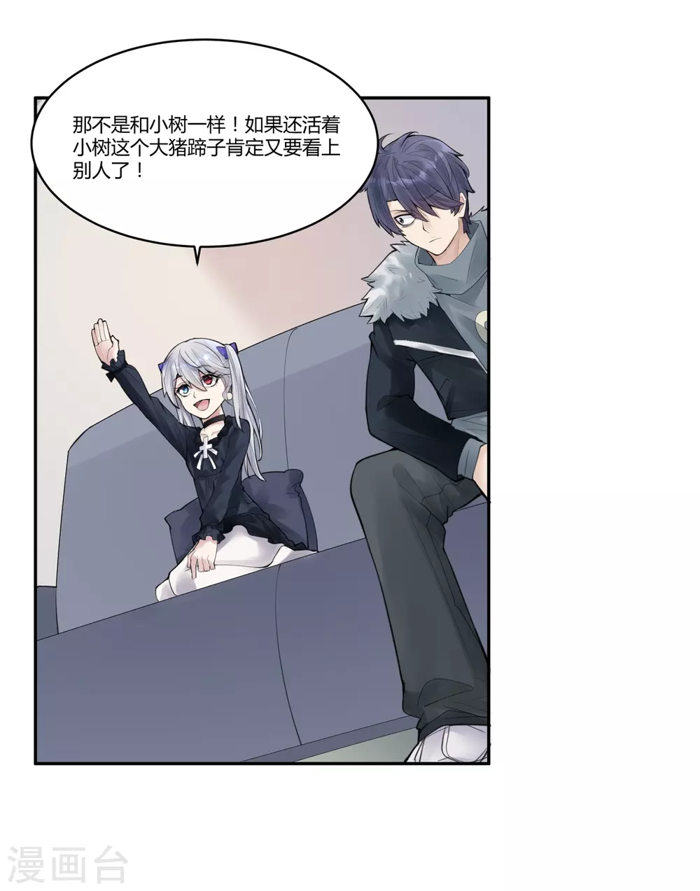 第18话 苍银的少年18-第21话