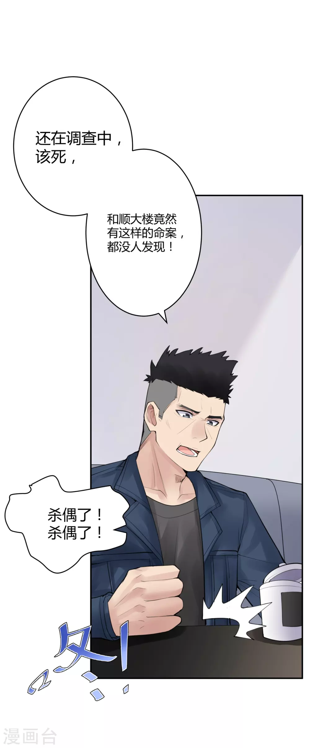 第18话 苍银的少年18-第21话