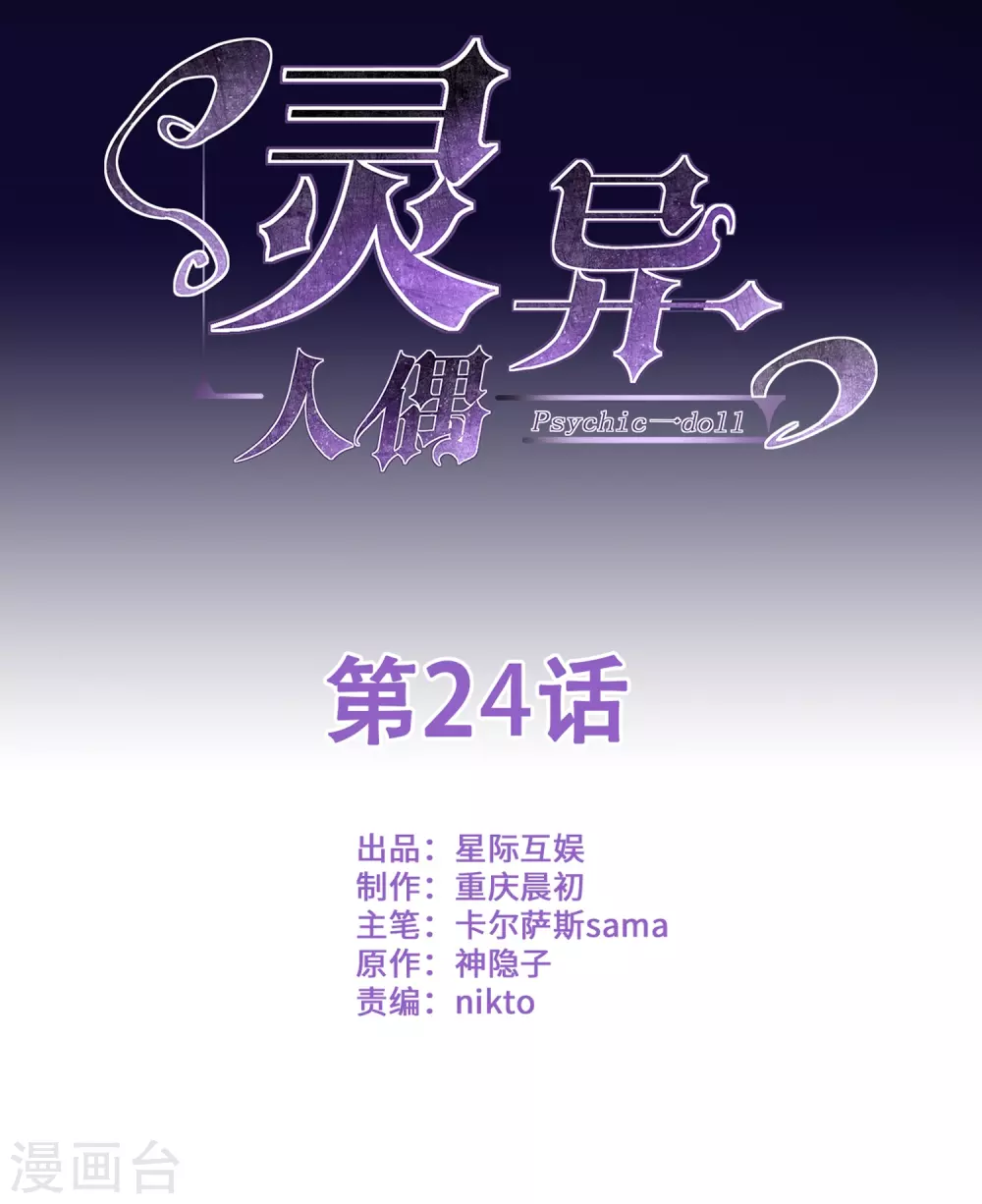 第24话 苍银的少年24-第27话