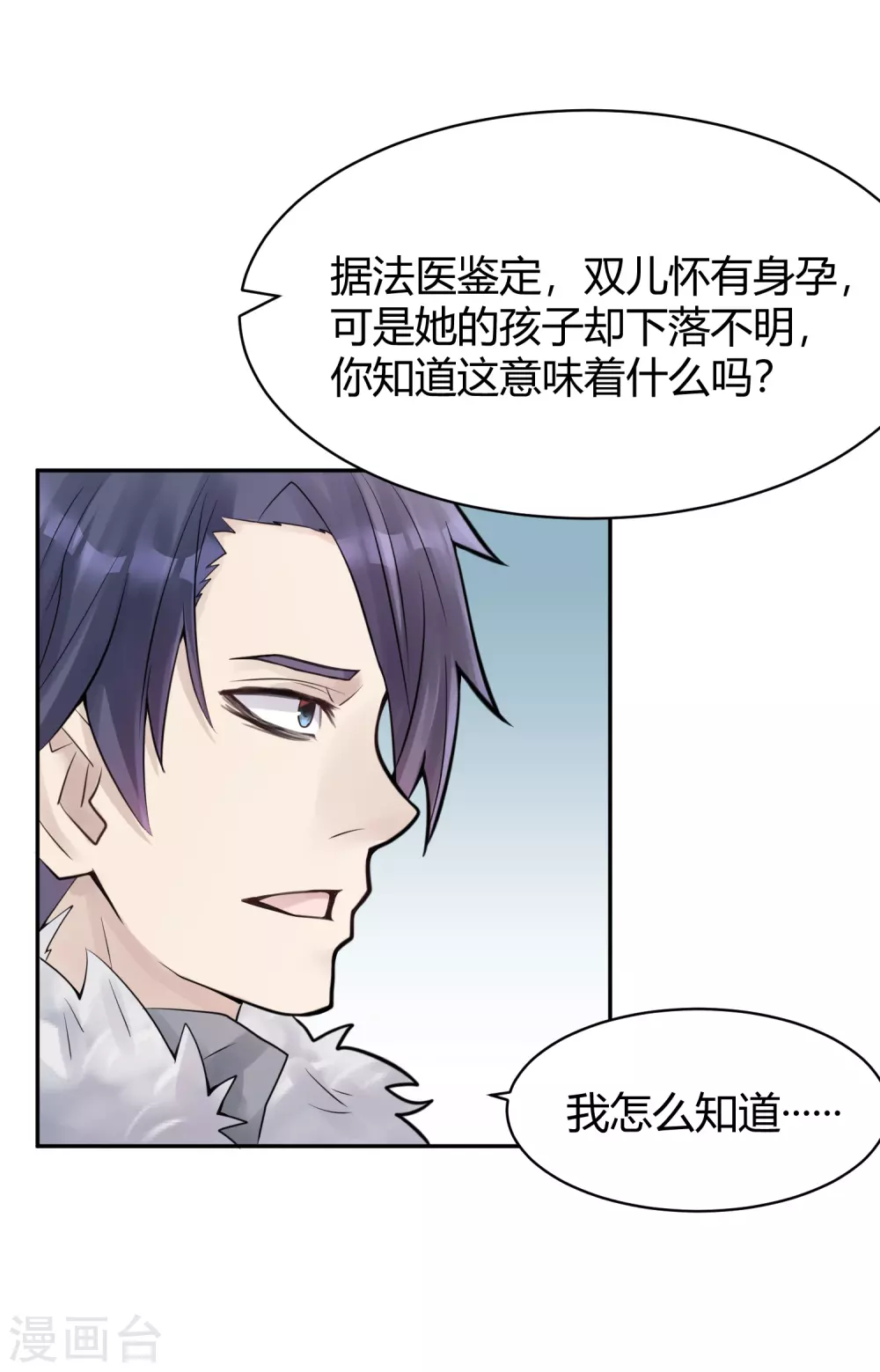 第24话 苍银的少年24-第27话