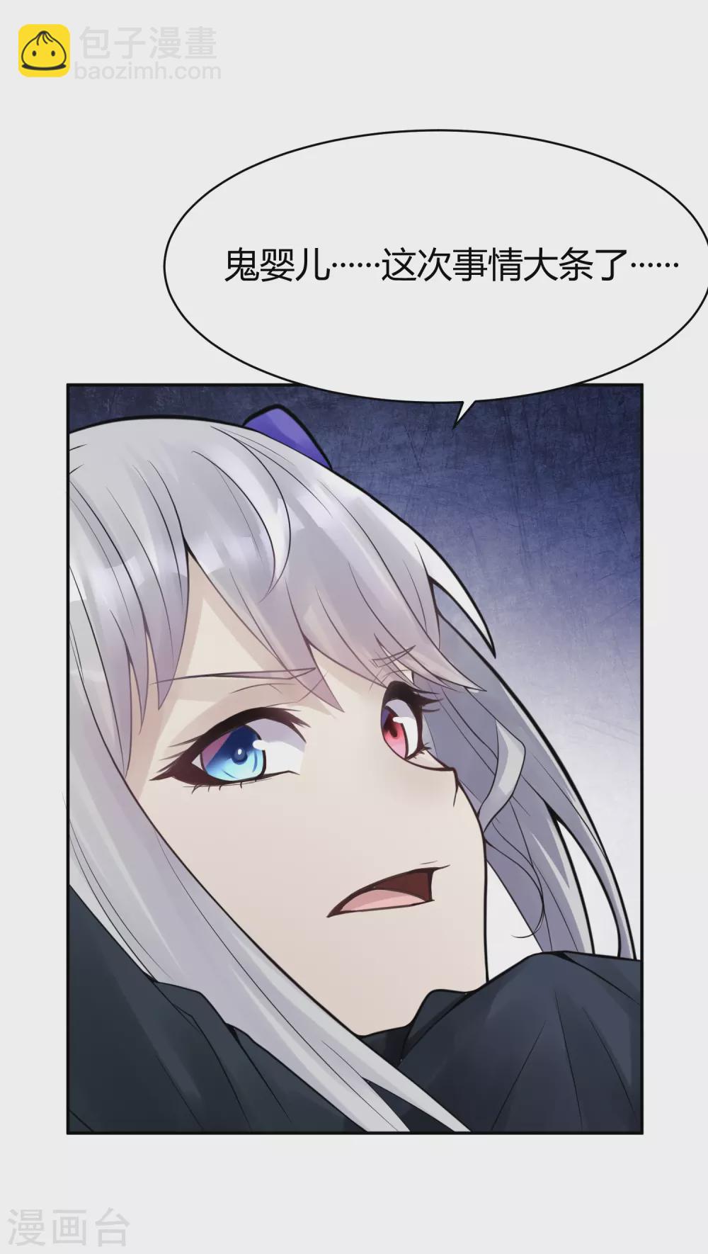 第24话 苍银的少年24-第27话