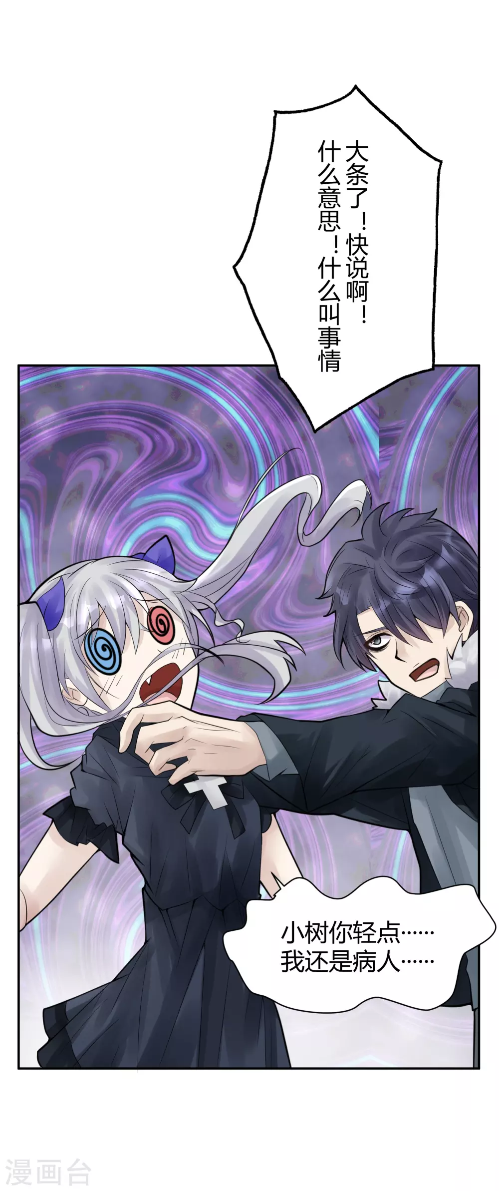 第24话 苍银的少年24-第27话