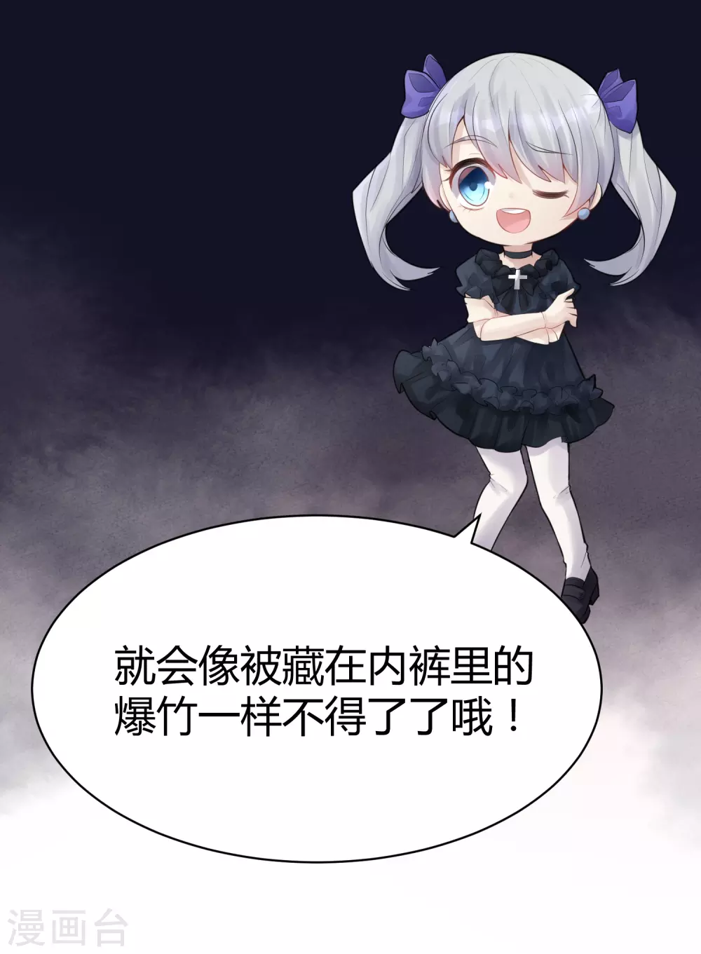 第24话 苍银的少年24-第27话