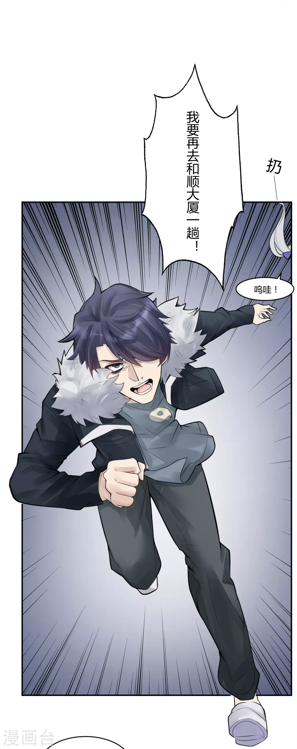 第24话 苍银的少年24-第27话