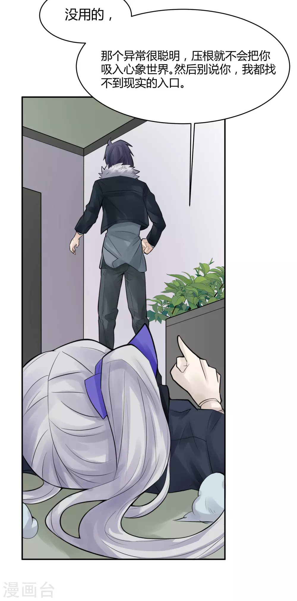 第24话 苍银的少年24-第27话