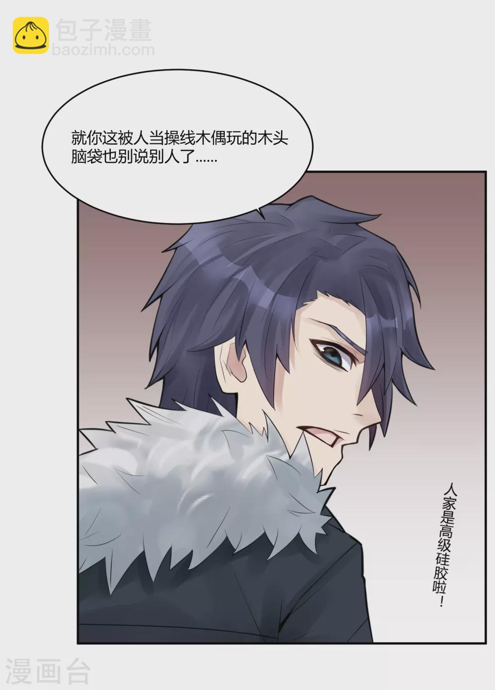 第24话 苍银的少年24-第27话