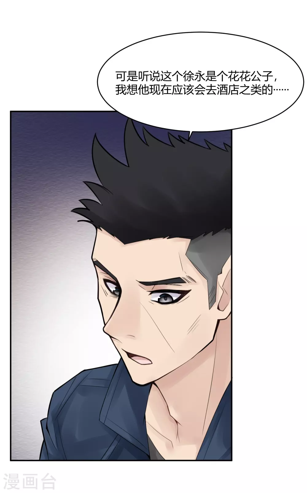 第24话 苍银的少年24-第27话