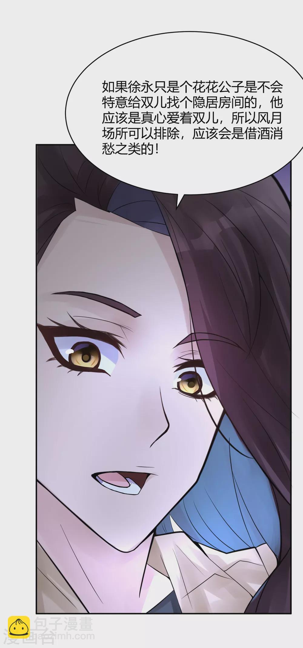 第24话 苍银的少年24-第27话