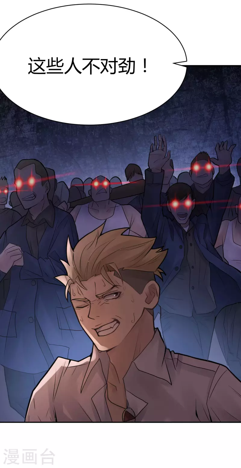 第26话 隐秘的大厦19-第29话