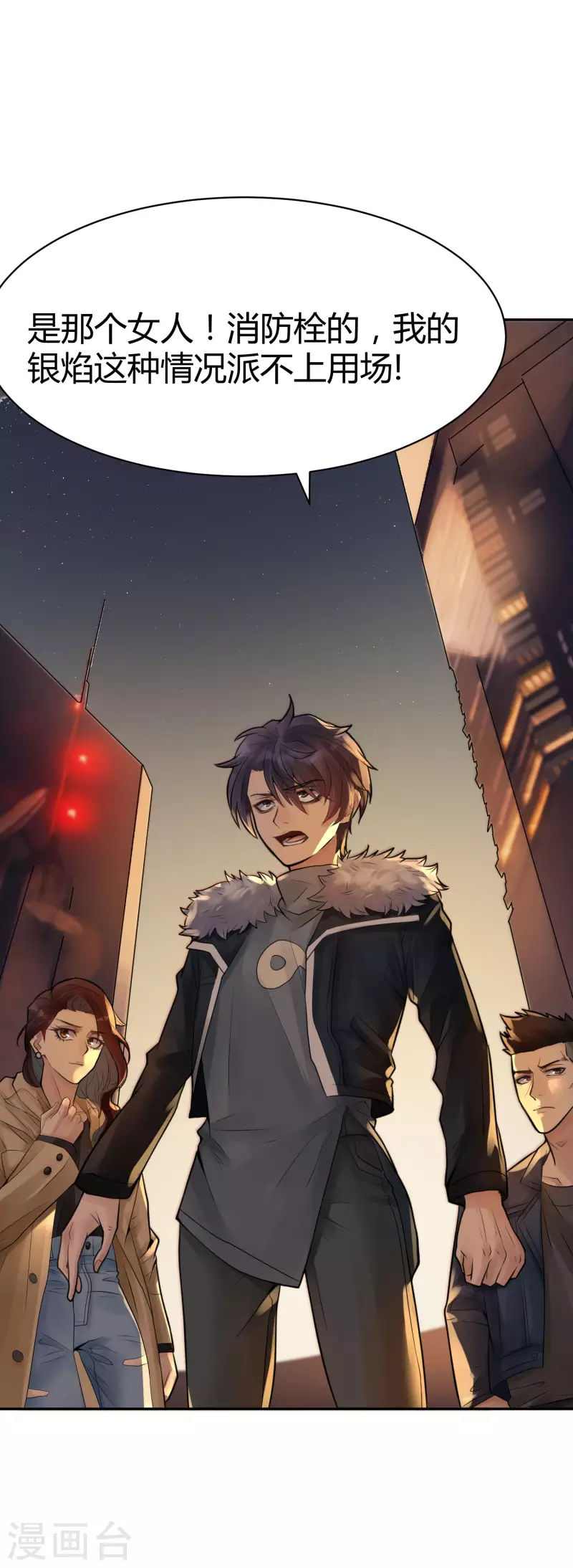 第26话 隐秘的大厦19-第29话