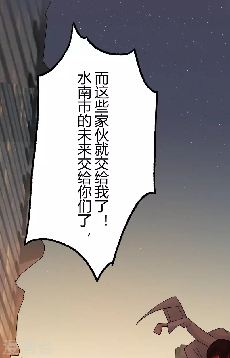 第26话 隐秘的大厦19-第29话