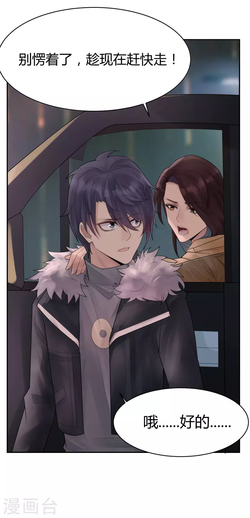 第28话 隐秘的大厦21-第31话