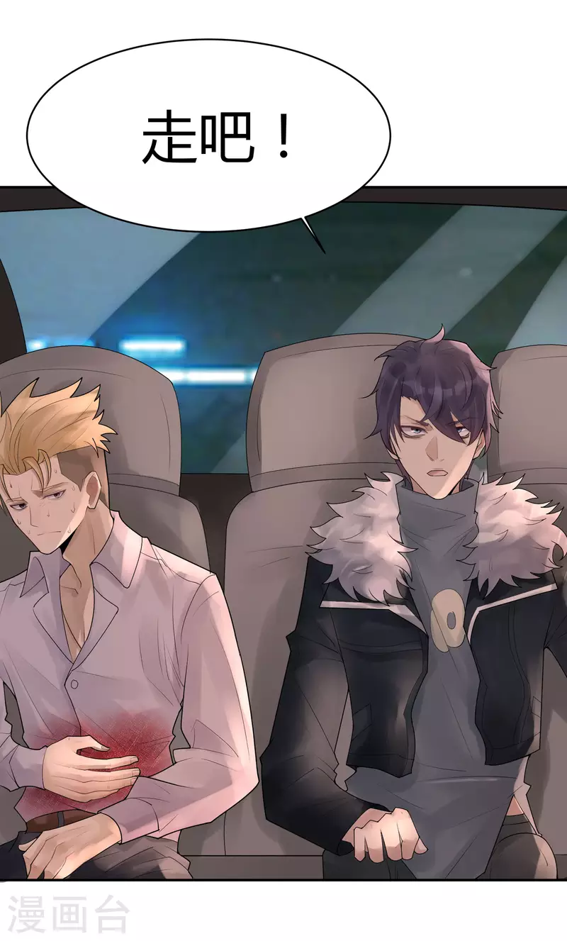 第28话 隐秘的大厦21-第31话