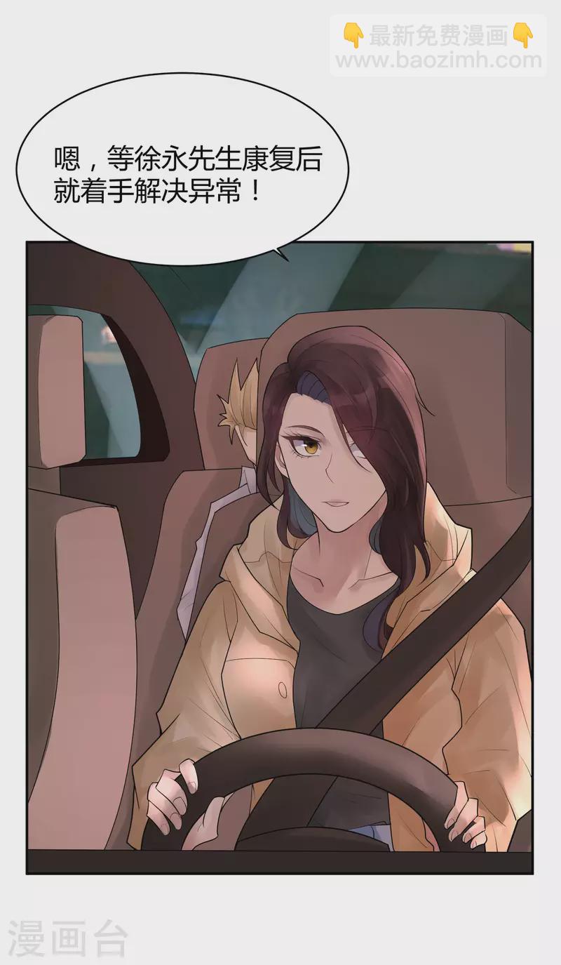 第28话 隐秘的大厦21-第31话