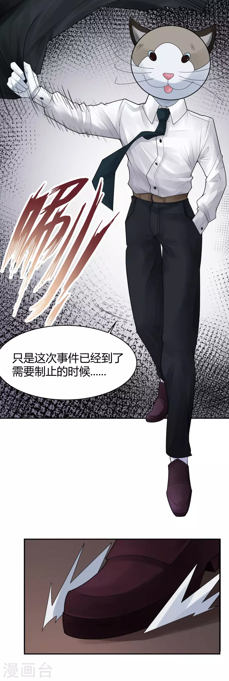 第28话 隐秘的大厦21-第31话