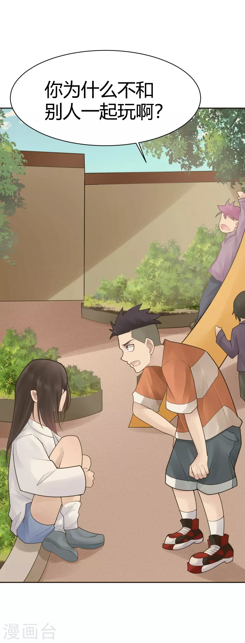 第30话 隐秘的大厦23-第33话