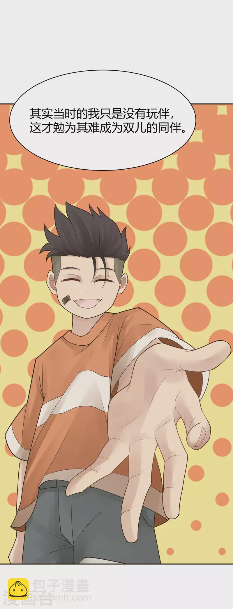 第30话 隐秘的大厦23-第33话