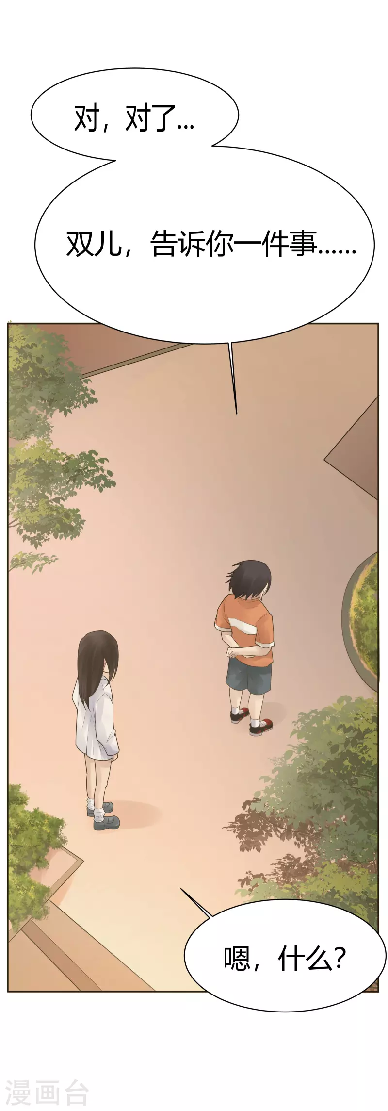 第30话 隐秘的大厦23-第33话