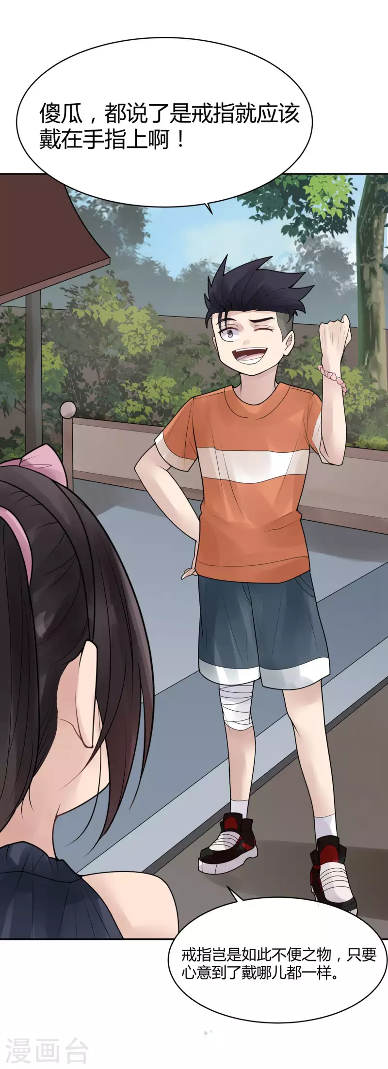 第32话 隐秘的大厦25-第35话